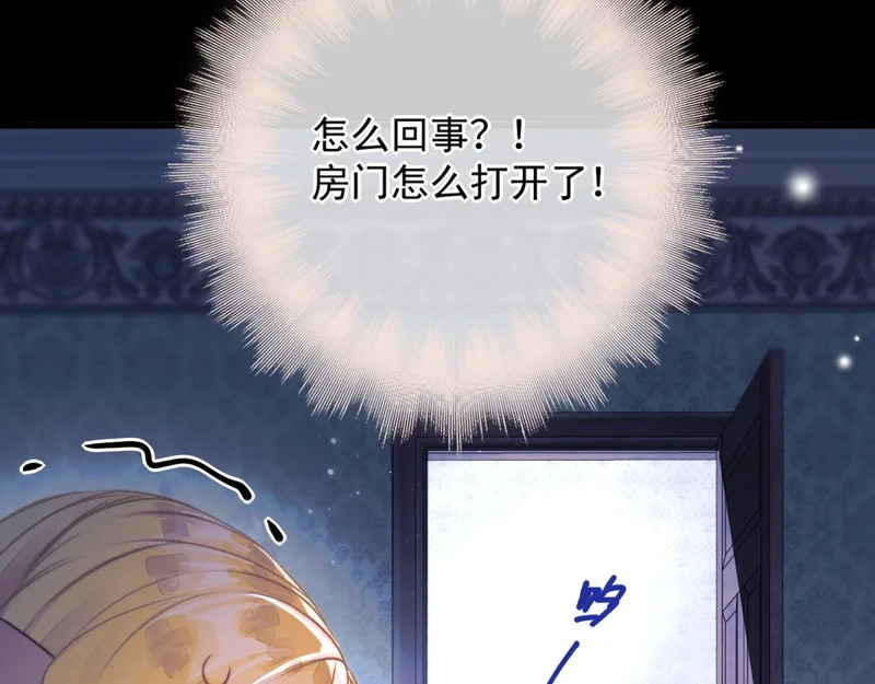 第21话 不速之客 第47页