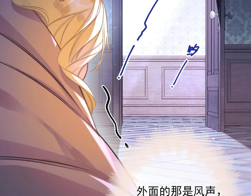 第21话 不速之客 第48页
