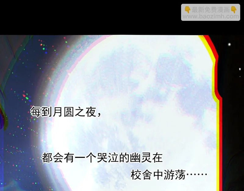 第21话 不速之客 第50页