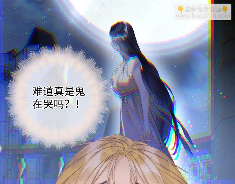 第21话 不速之客 第51页