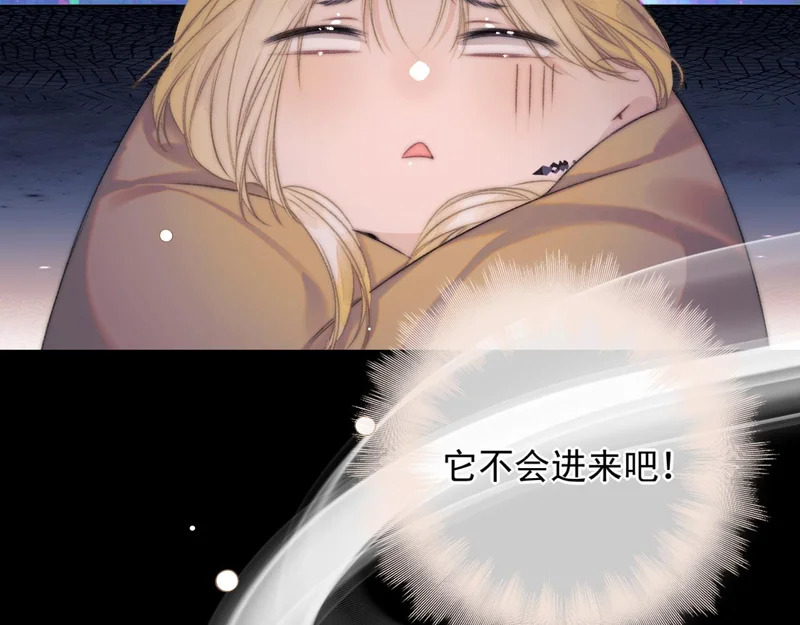 第21话 不速之客 第52页