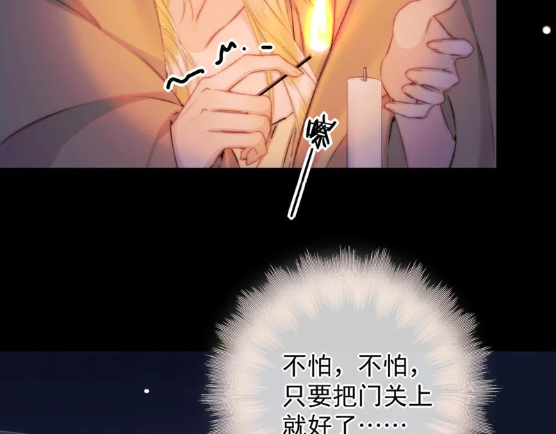 第21话 不速之客 第54页