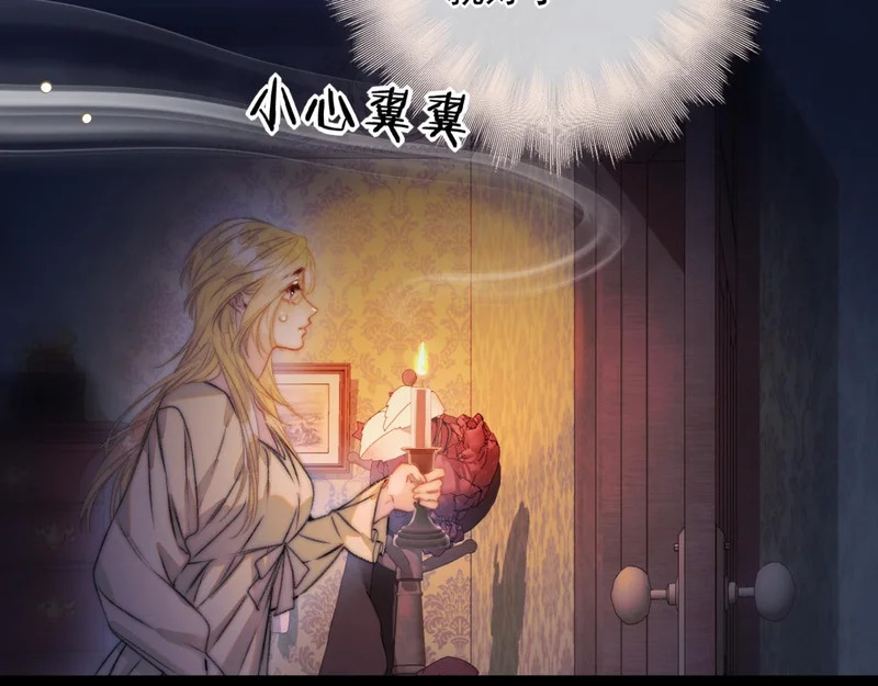 第21话 不速之客 第55页