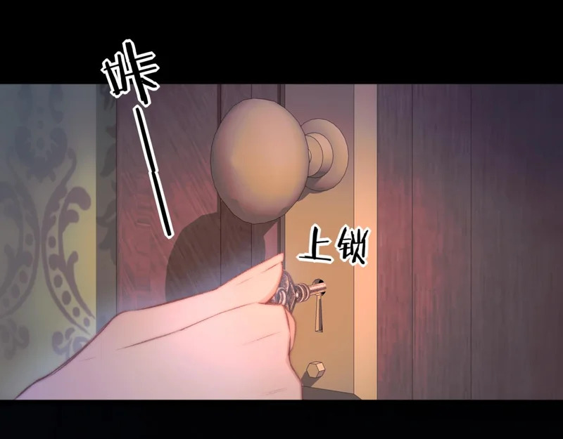 第21话 不速之客 第56页