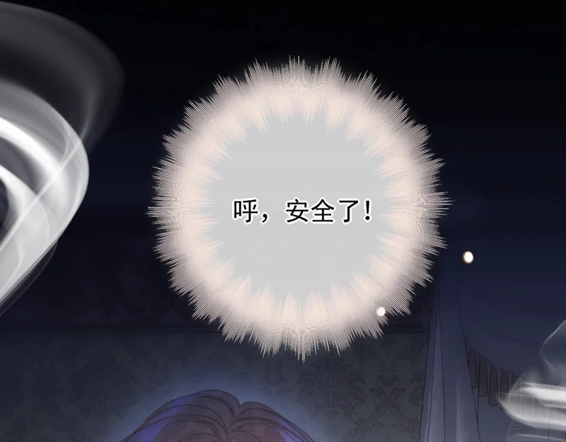 第21话 不速之客 第57页