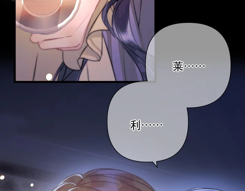 第21话 不速之客 第61页