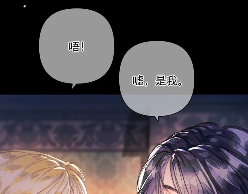 第21话 不速之客 第70页