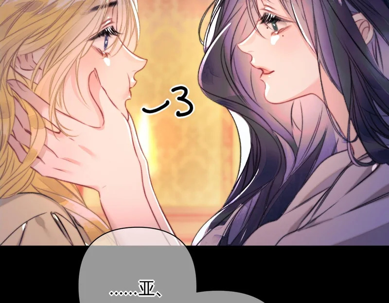 第21话 不速之客 第71页