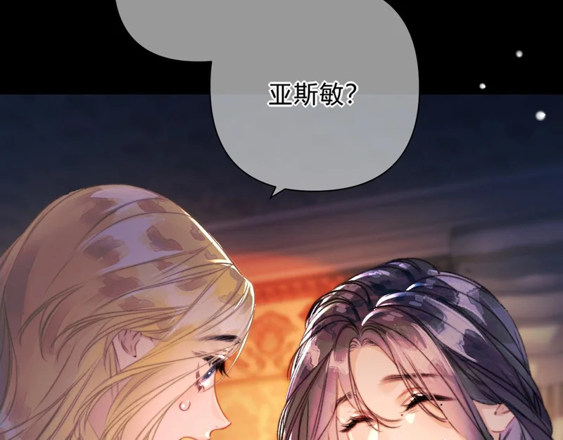 第21话 不速之客 第72页