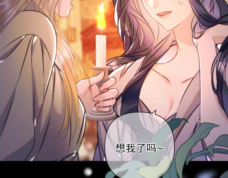 第21话 不速之客 第73页
