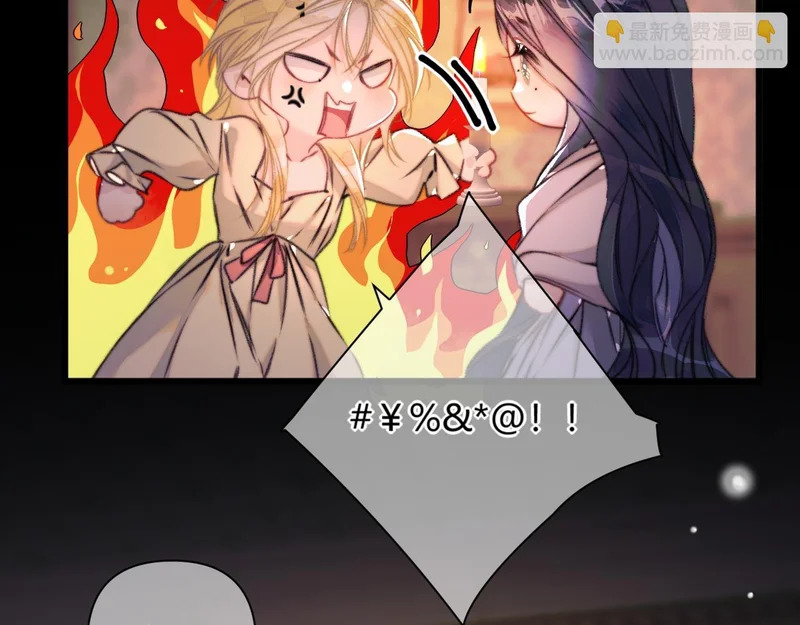 第21话 不速之客 第75页