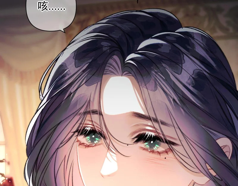 第21话 不速之客 第76页