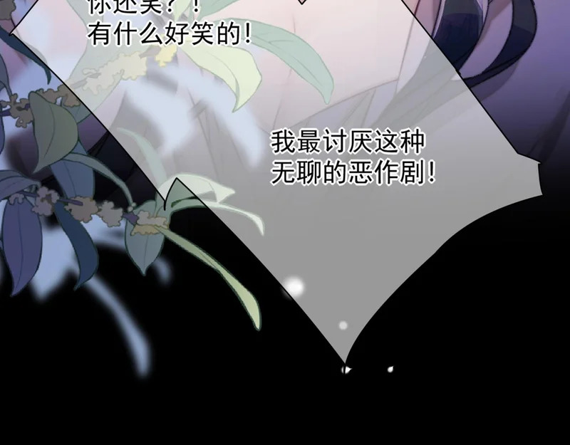 第21话 不速之客 第78页