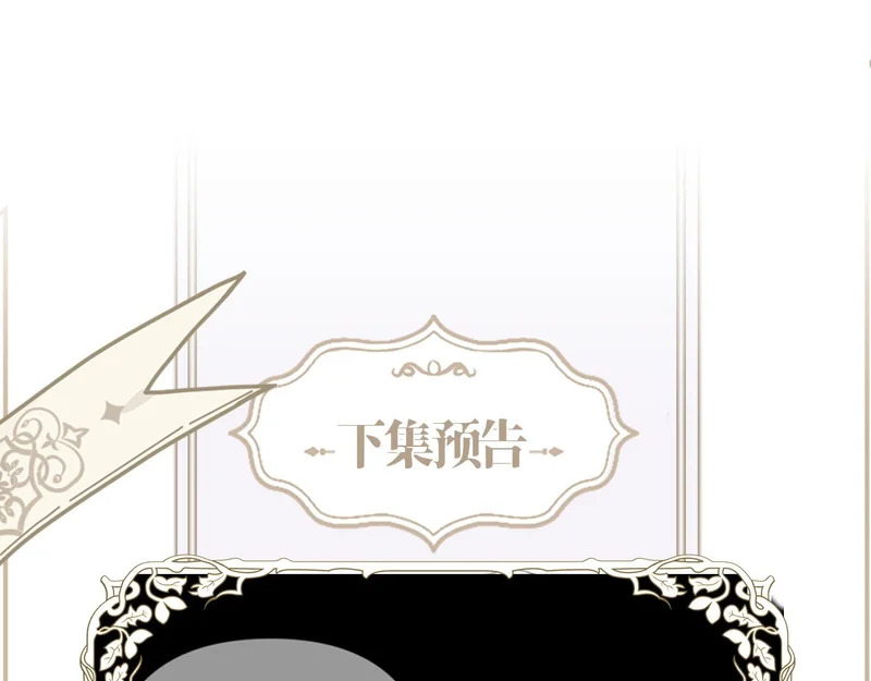 第21话 不速之客 第85页