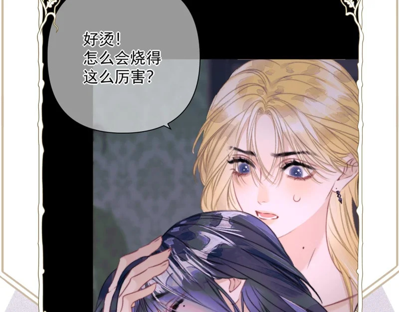 第21话 不速之客 第86页