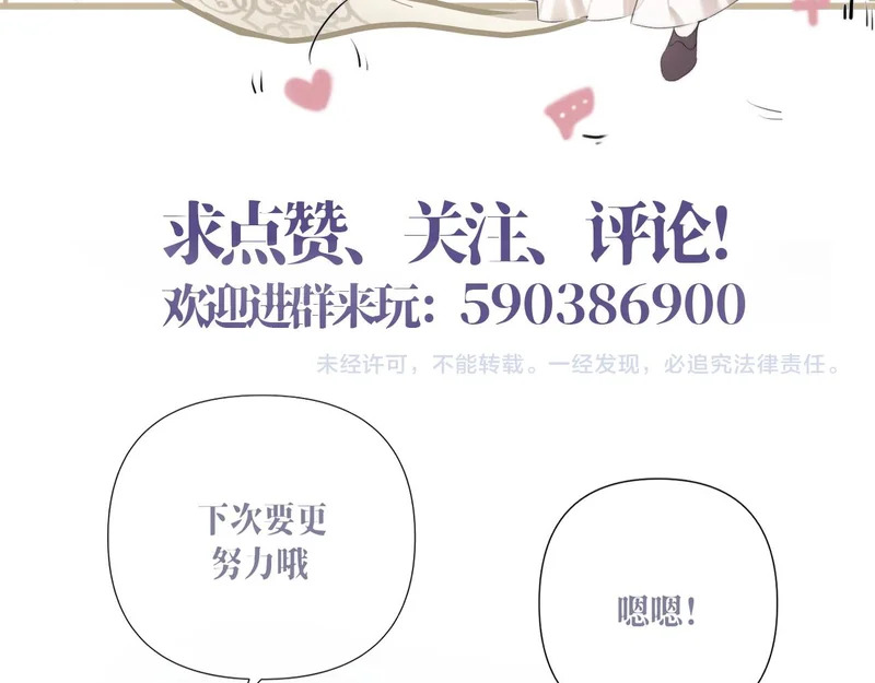 第21话 不速之客 第89页