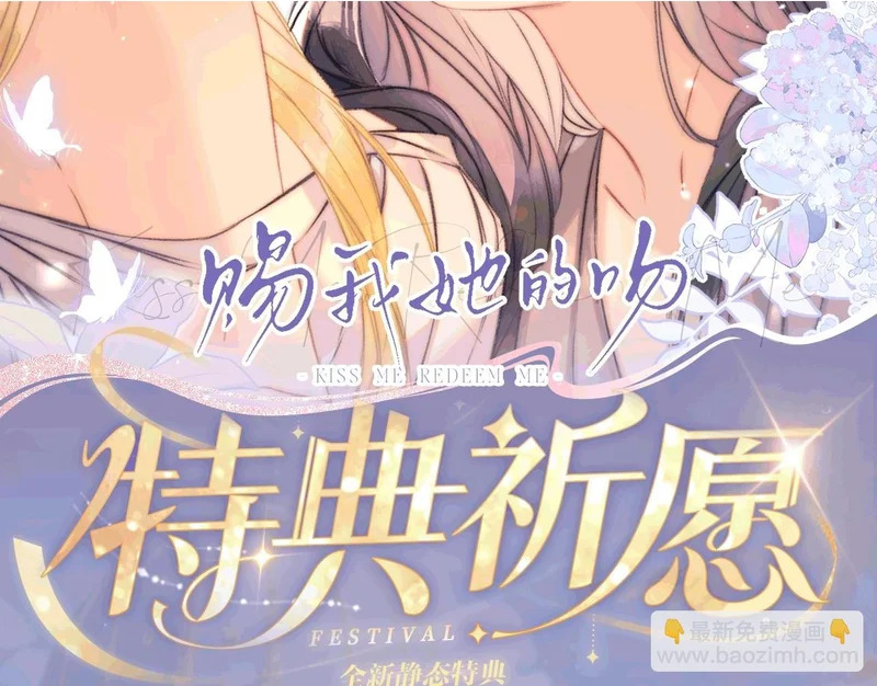 特典公开：2月7日 触觉是失落的画笔，身体是苏醒的琴 第2页
