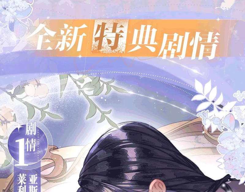 特典公开：2月7日 触觉是失落的画笔，身体是苏醒的琴 第6页