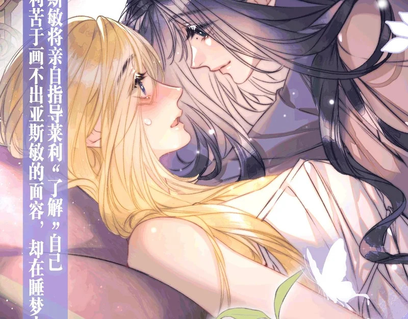 特典公开：2月7日 触觉是失落的画笔，身体是苏醒的琴 第7页