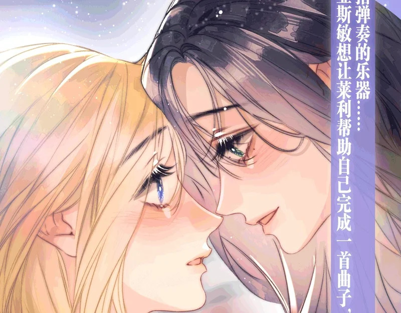 特典公开：2月7日 触觉是失落的画笔，身体是苏醒的琴 第10页