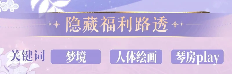 特典公开：2月7日 触觉是失落的画笔，身体是苏醒的琴 第12页