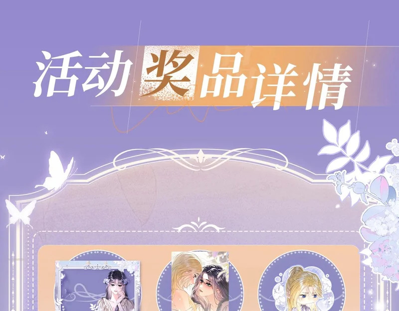 特典公开：2月7日 触觉是失落的画笔，身体是苏醒的琴 第13页