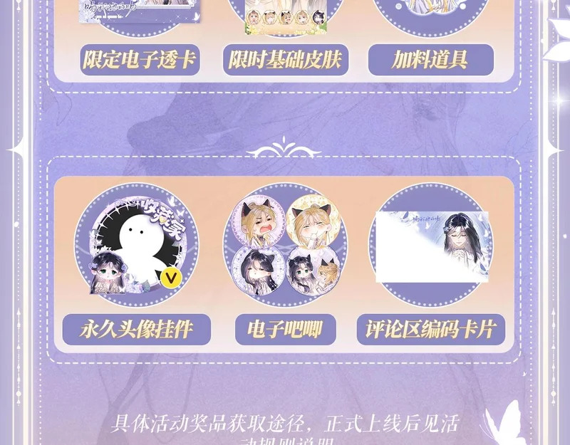特典公开：2月7日 触觉是失落的画笔，身体是苏醒的琴 第14页
