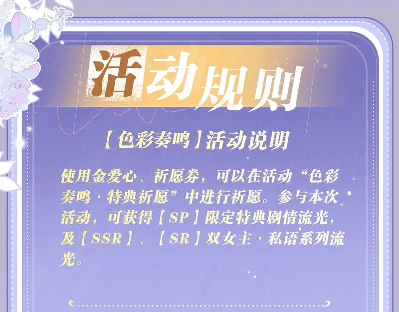 特典公开：2月7日 触觉是失落的画笔，身体是苏醒的琴 第16页