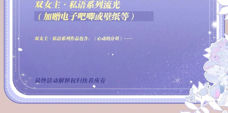 特典公开：2月7日 触觉是失落的画笔，身体是苏醒的琴 第18页