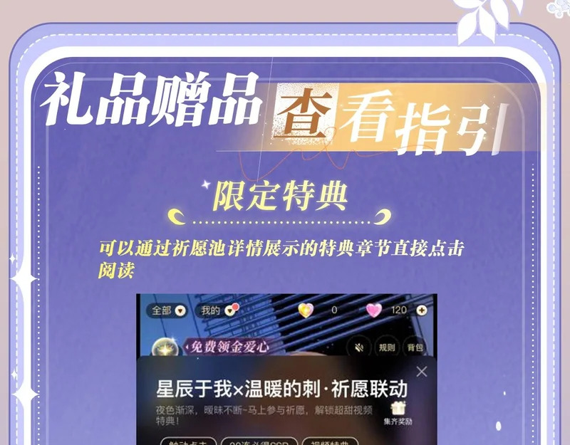 特典公开：2月7日 触觉是失落的画笔，身体是苏醒的琴 第19页
