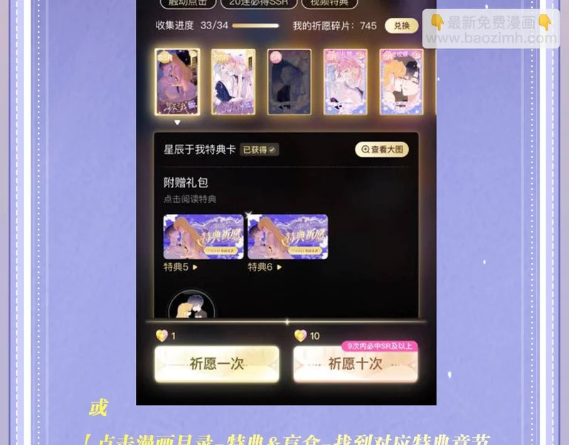 特典公开：2月7日 触觉是失落的画笔，身体是苏醒的琴 第20页