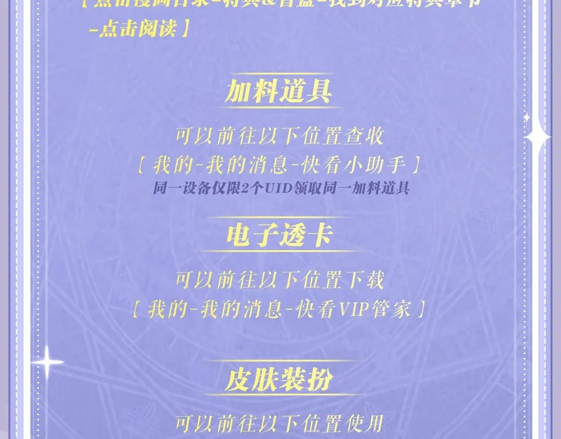 特典公开：2月7日 触觉是失落的画笔，身体是苏醒的琴 第21页