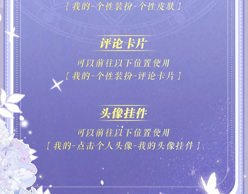 特典公开：2月7日 触觉是失落的画笔，身体是苏醒的琴 第22页