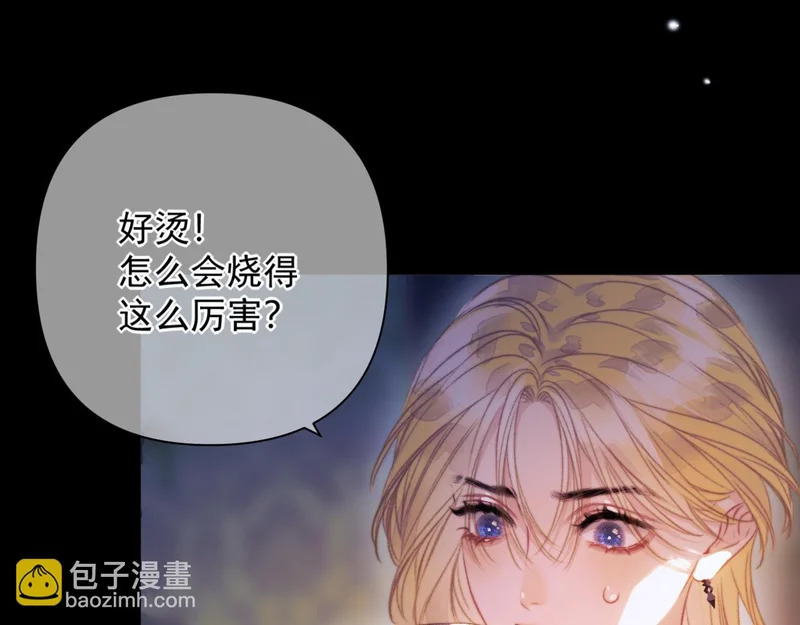 第22话 伤痕 第8页
