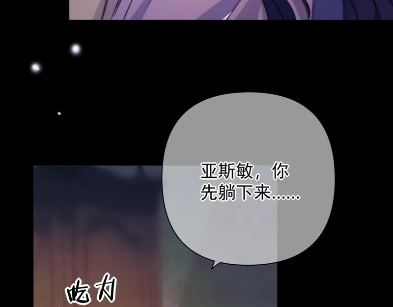 第22话 伤痕 第10页
