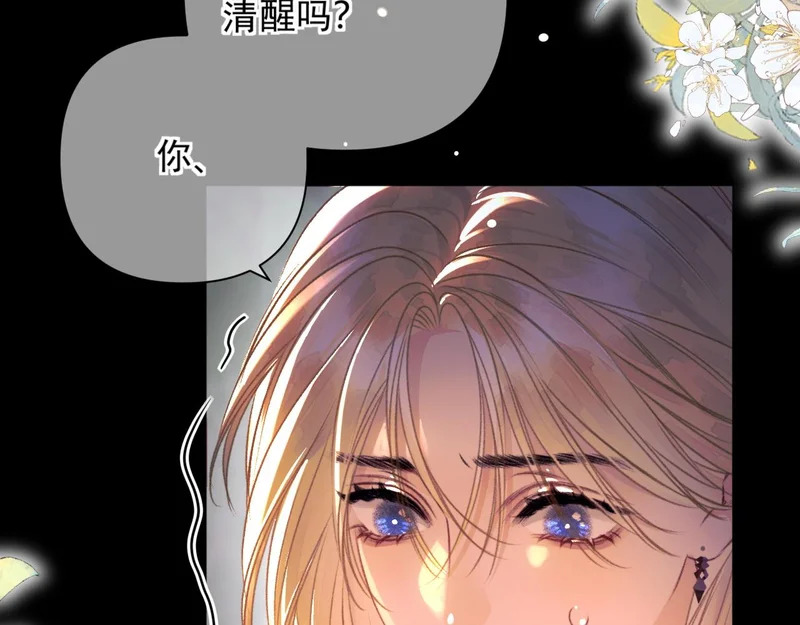 第22话 伤痕 第26页