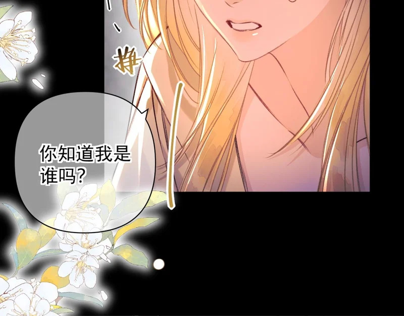 第22话 伤痕 第27页