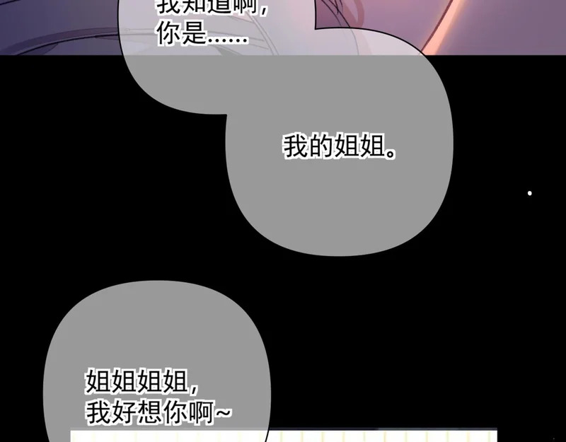 第22话 伤痕 第30页