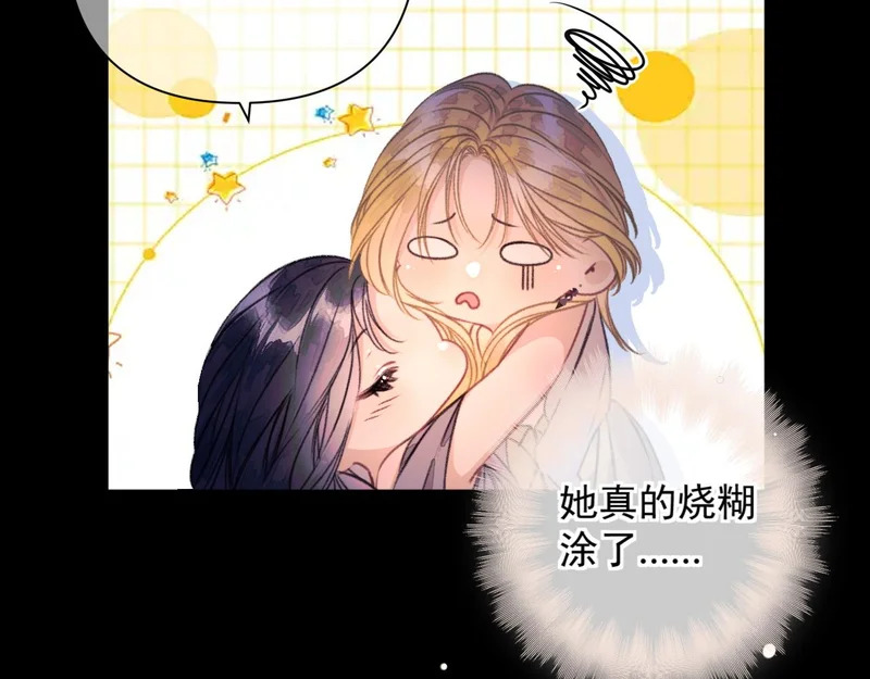 第22话 伤痕 第31页
