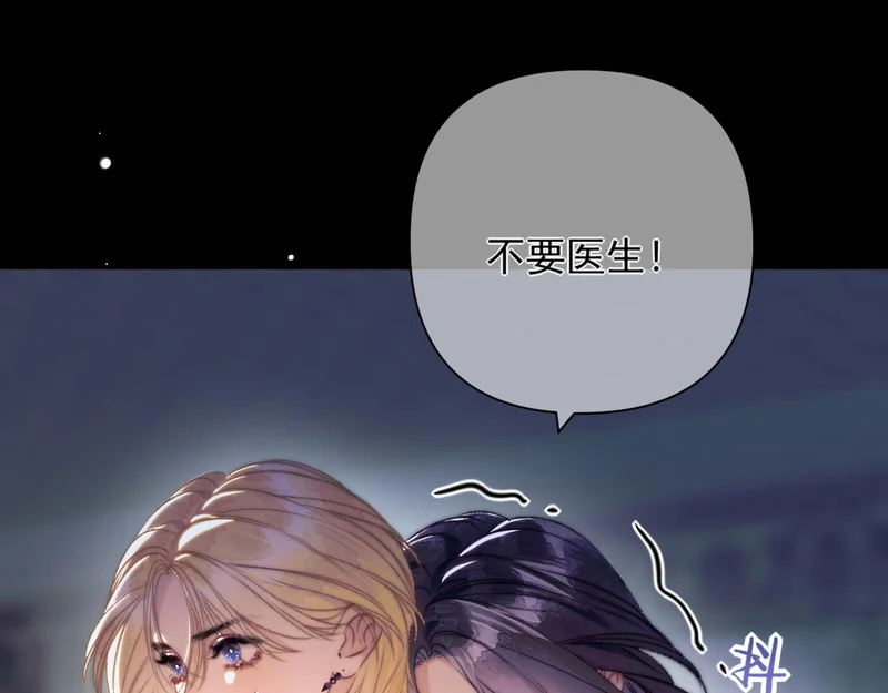 第22话 伤痕 第35页