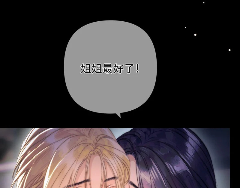 第22话 伤痕 第47页