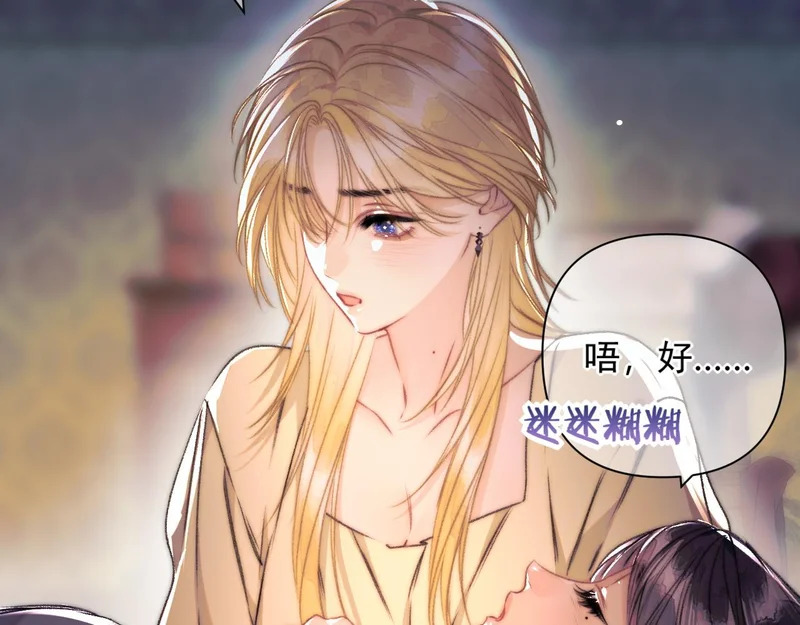第22话 伤痕 第54页