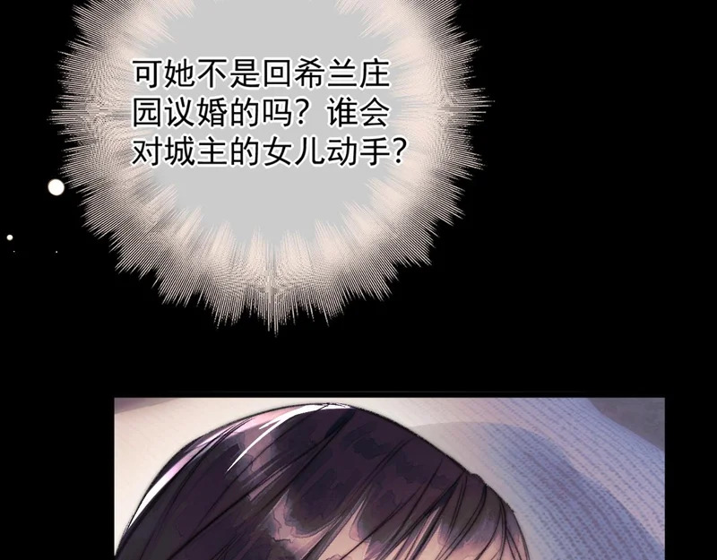 第22话 伤痕 第60页