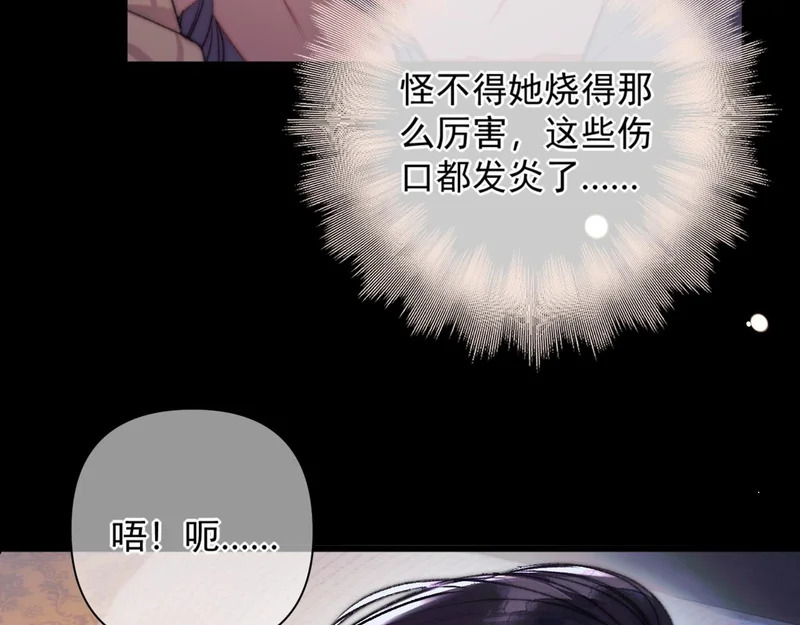 第22话 伤痕 第62页