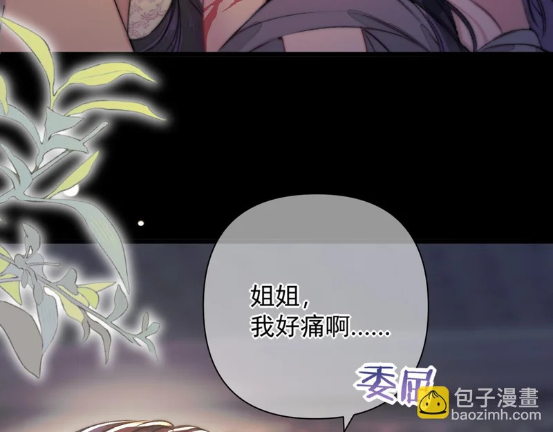 第22话 伤痕 第66页