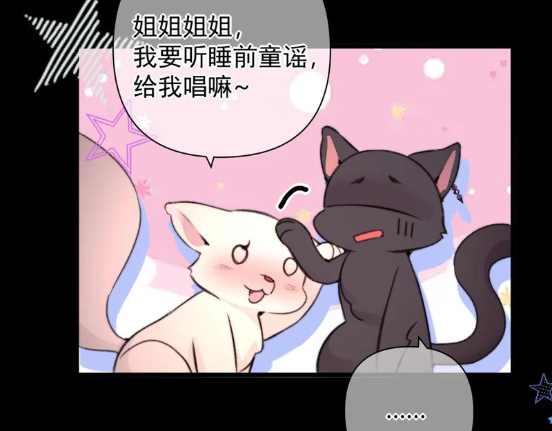 第22话 伤痕 第75页