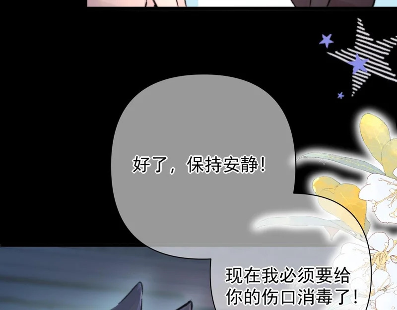 第22话 伤痕 第77页