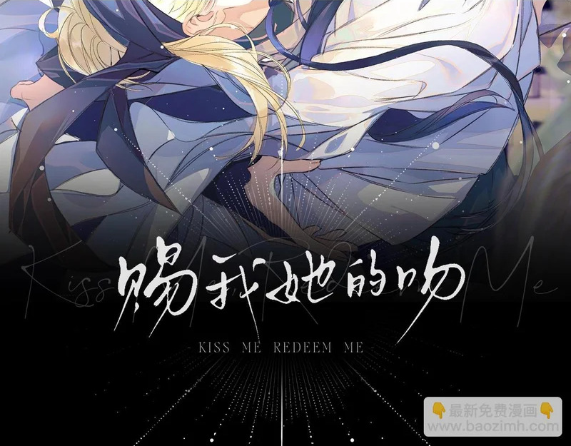第23话 被抓包 第2页