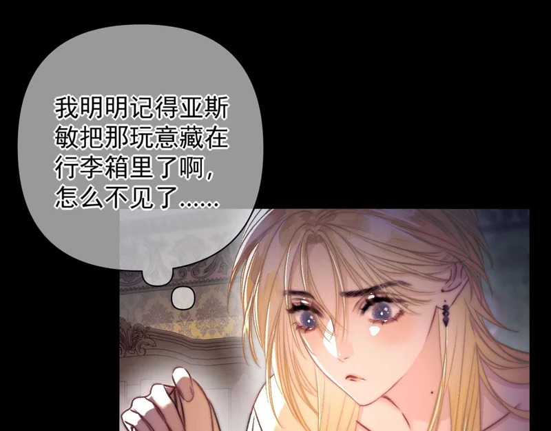 第23话 被抓包 第5页