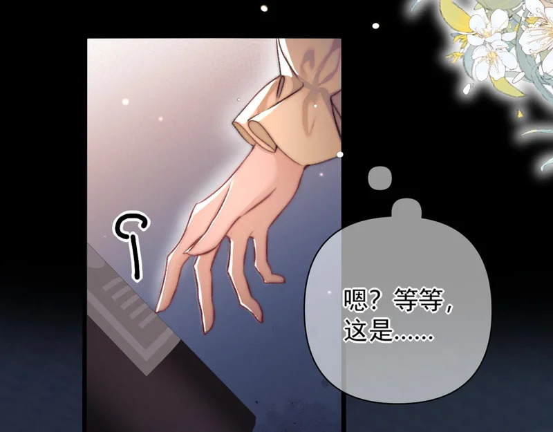 第23话 被抓包 第11页